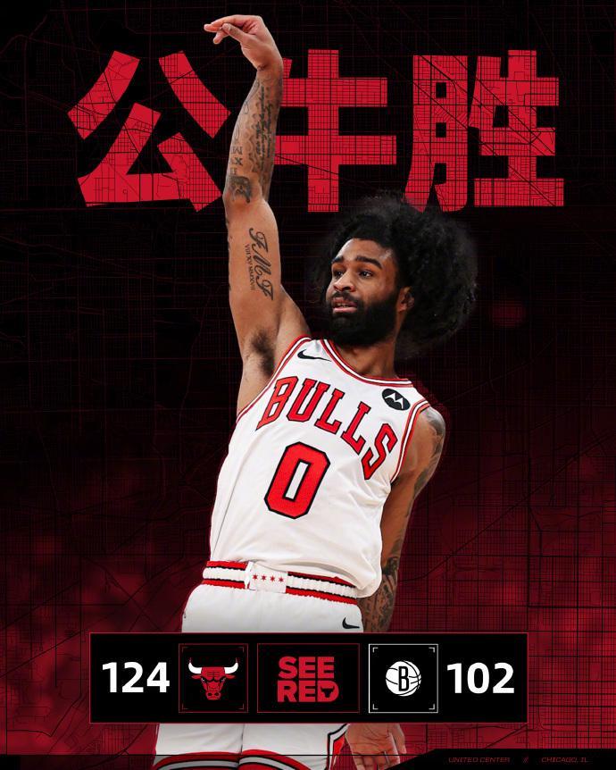 开云体育下载网址-公牛大胜篮网拒被三杀：狂轰20三分送41助攻 怀特24分引7人上双
