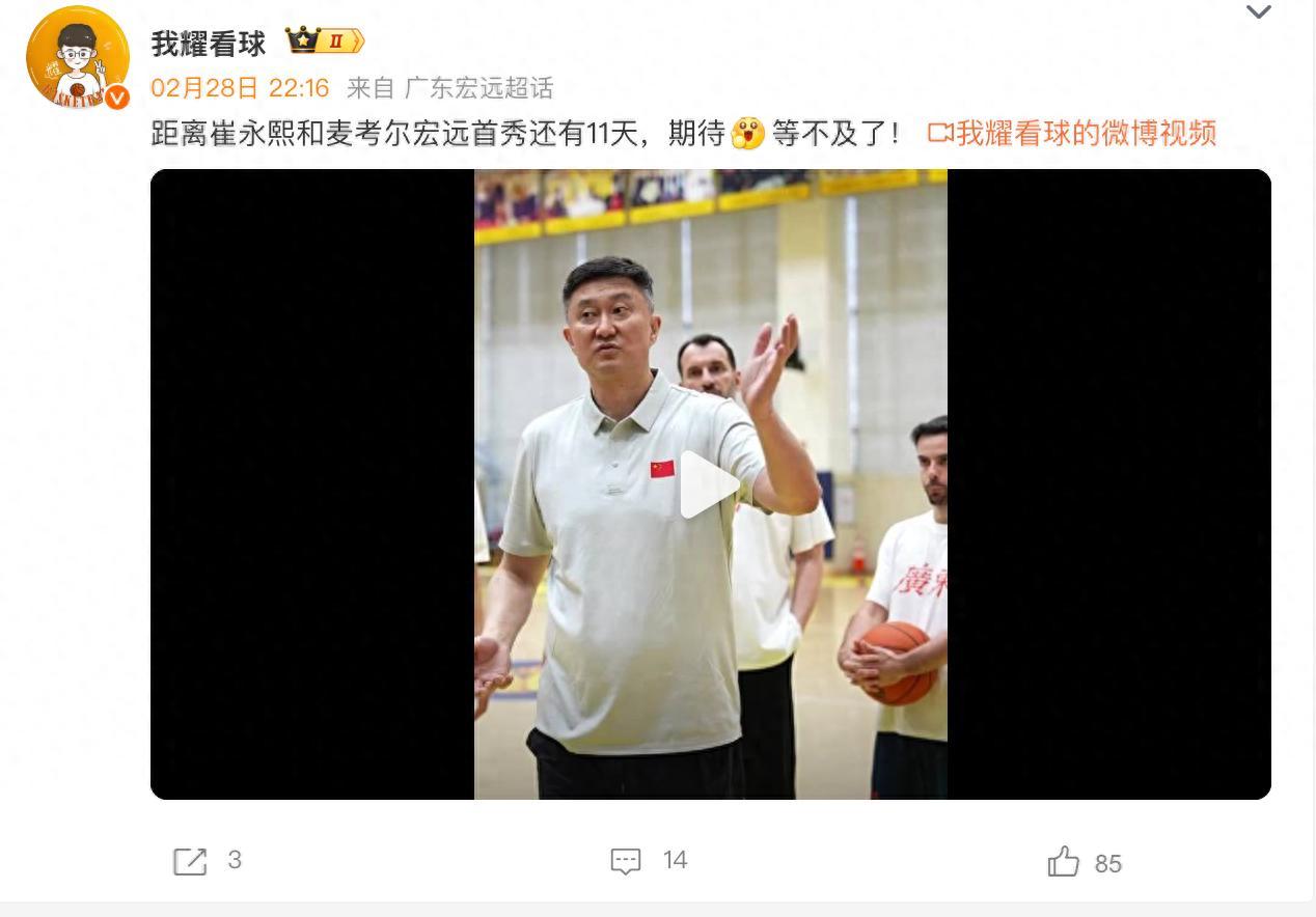 开云体育下载网页版-广东3消息：球迷偶遇胡明轩看病，徐杰恢复训练，杜锋出席会议